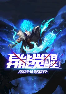 千机变启元国漫